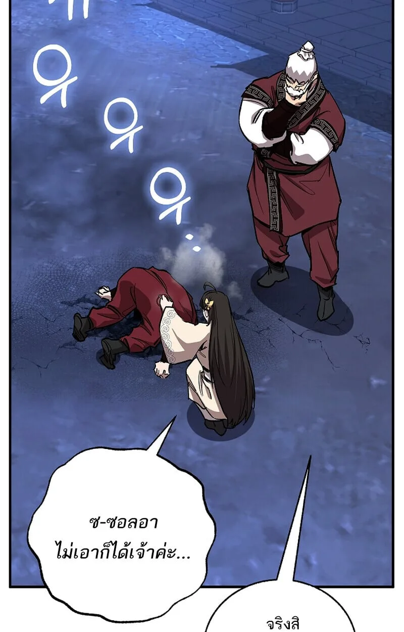 Childhood Friend of the Zenith สหายวัยเยาว์ของข้าแข็งแกร่งที่สุดในใต้หล้า ตอนที่ 70 หน้า 122