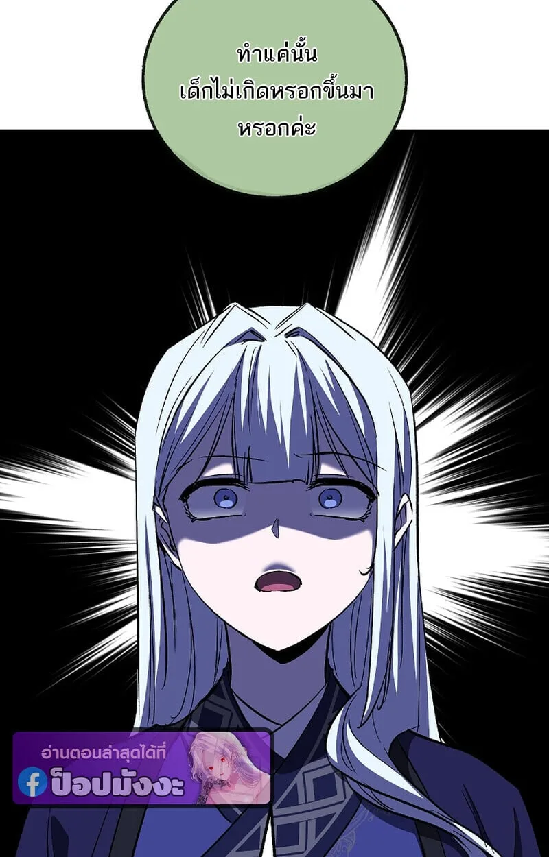 Childhood Friend of the Zenith สหายวัยเยาว์ของข้าแข็งแกร่งที่สุดในใต้หล้า ตอนที่ 70 หน้า 13