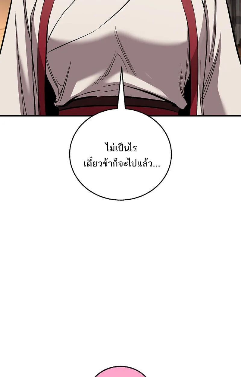 Childhood Friend of the Zenith สหายวัยเยาว์ของข้าแข็งแกร่งที่สุดในใต้หล้า ตอนที่ 70 หน้า 38