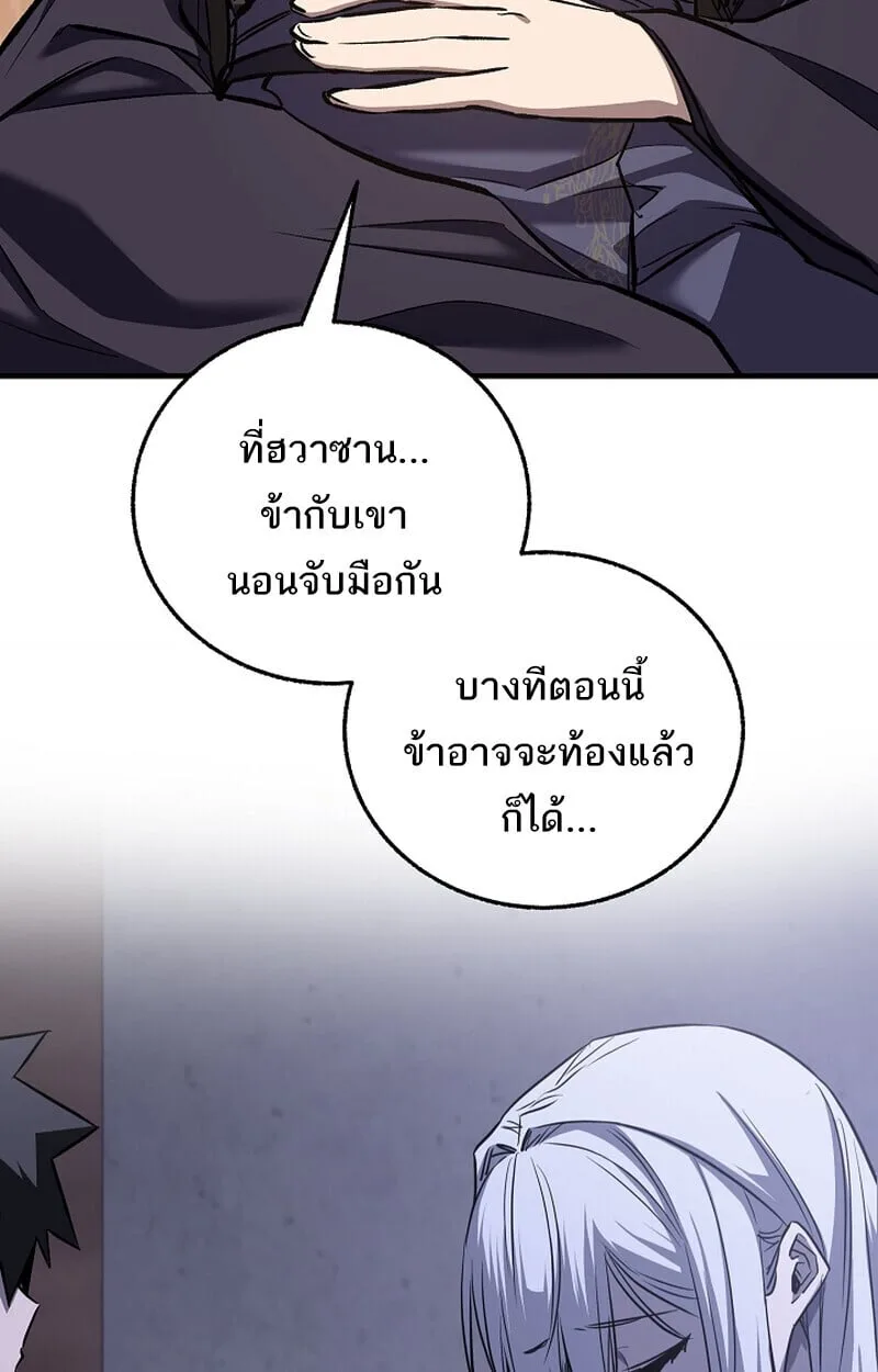 Childhood Friend of the Zenith สหายวัยเยาว์ของข้าแข็งแกร่งที่สุดในใต้หล้า ตอนที่ 70 หน้า 4