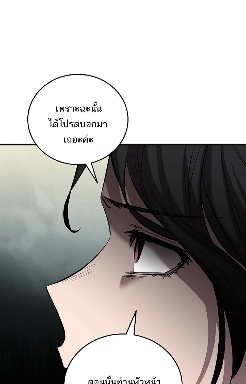 Childhood Friend of the Zenith สหายวัยเยาว์ของข้าแข็งแกร่งที่สุดในใต้หล้า ตอนที่ 70 หน้า 52