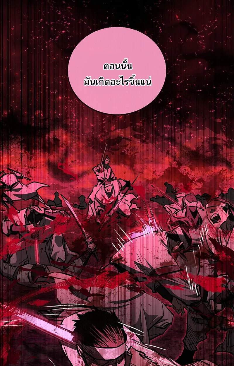 Childhood Friend of the Zenith สหายวัยเยาว์ของข้าแข็งแกร่งที่สุดในใต้หล้า ตอนที่ 70 หน้า 54
