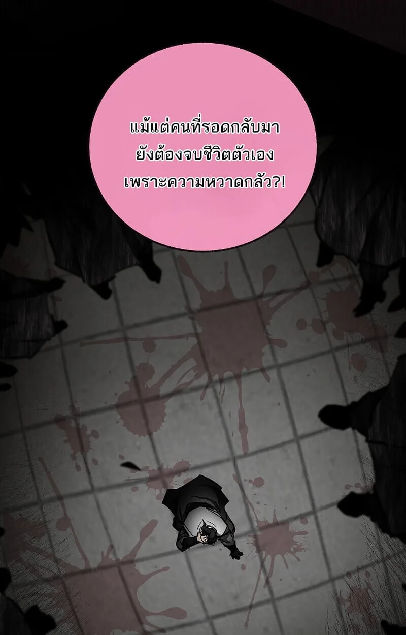 Childhood Friend of the Zenith สหายวัยเยาว์ของข้าแข็งแกร่งที่สุดในใต้หล้า ตอนที่ 70 หน้า 57