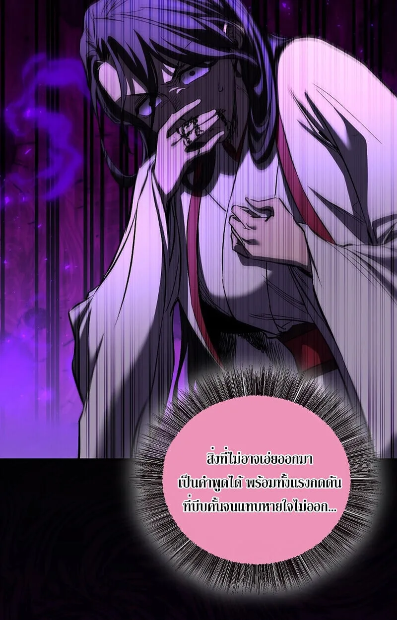 Childhood Friend of the Zenith สหายวัยเยาว์ของข้าแข็งแกร่งที่สุดในใต้หล้า ตอนที่ 70 หน้า 68