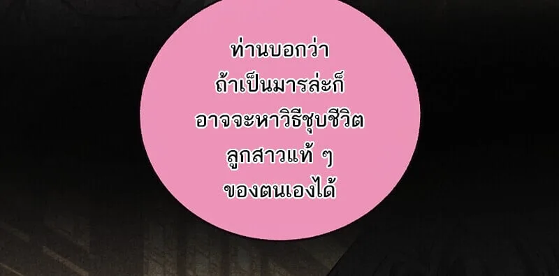 Childhood Friend of the Zenith สหายวัยเยาว์ของข้าแข็งแกร่งที่สุดในใต้หล้า ตอนที่ 70 หน้า 77