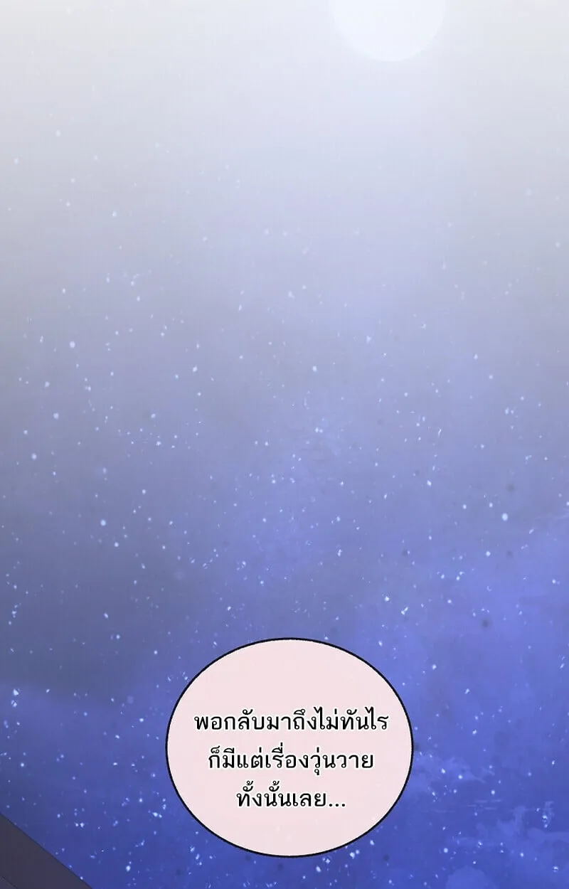 Childhood Friend of the Zenith สหายวัยเยาว์ของข้าแข็งแกร่งที่สุดในใต้หล้า ตอนที่ 71 หน้า 133