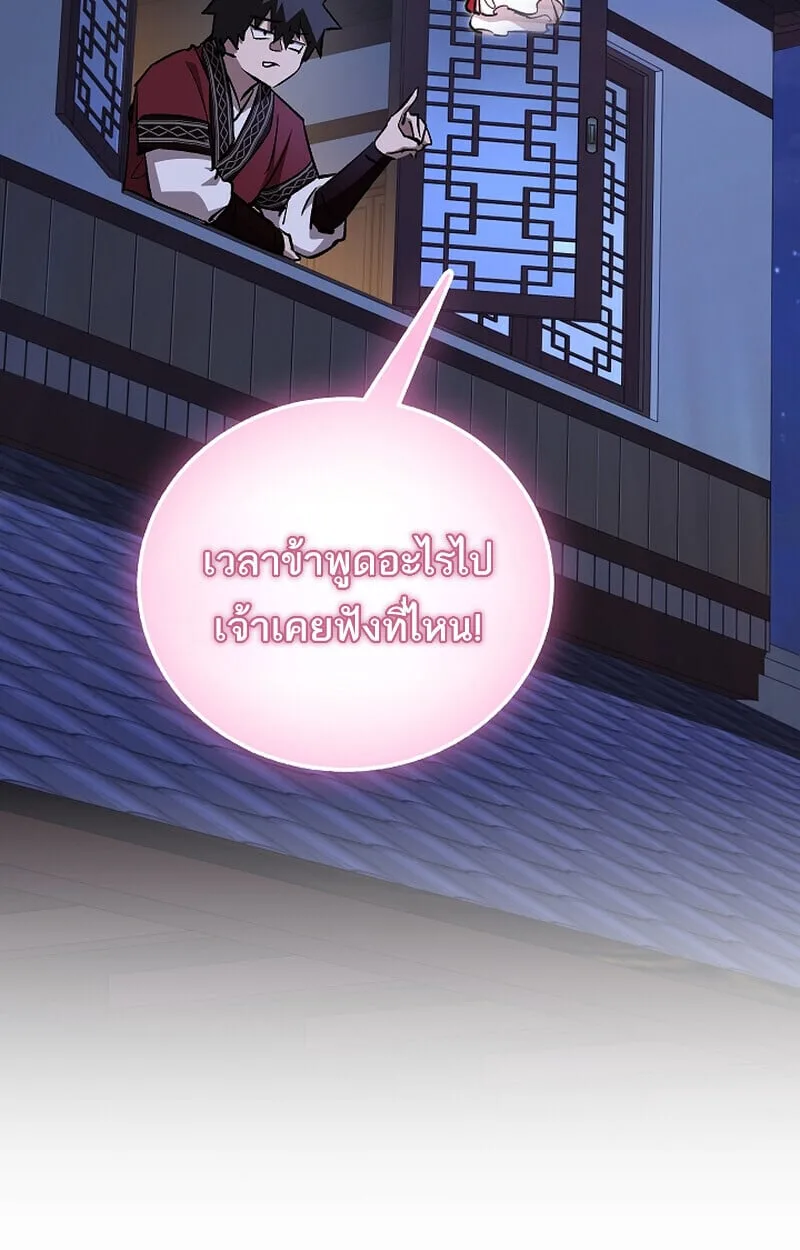 Childhood Friend of the Zenith สหายวัยเยาว์ของข้าแข็งแกร่งที่สุดในใต้หล้า ตอนที่ 71 หน้า 135