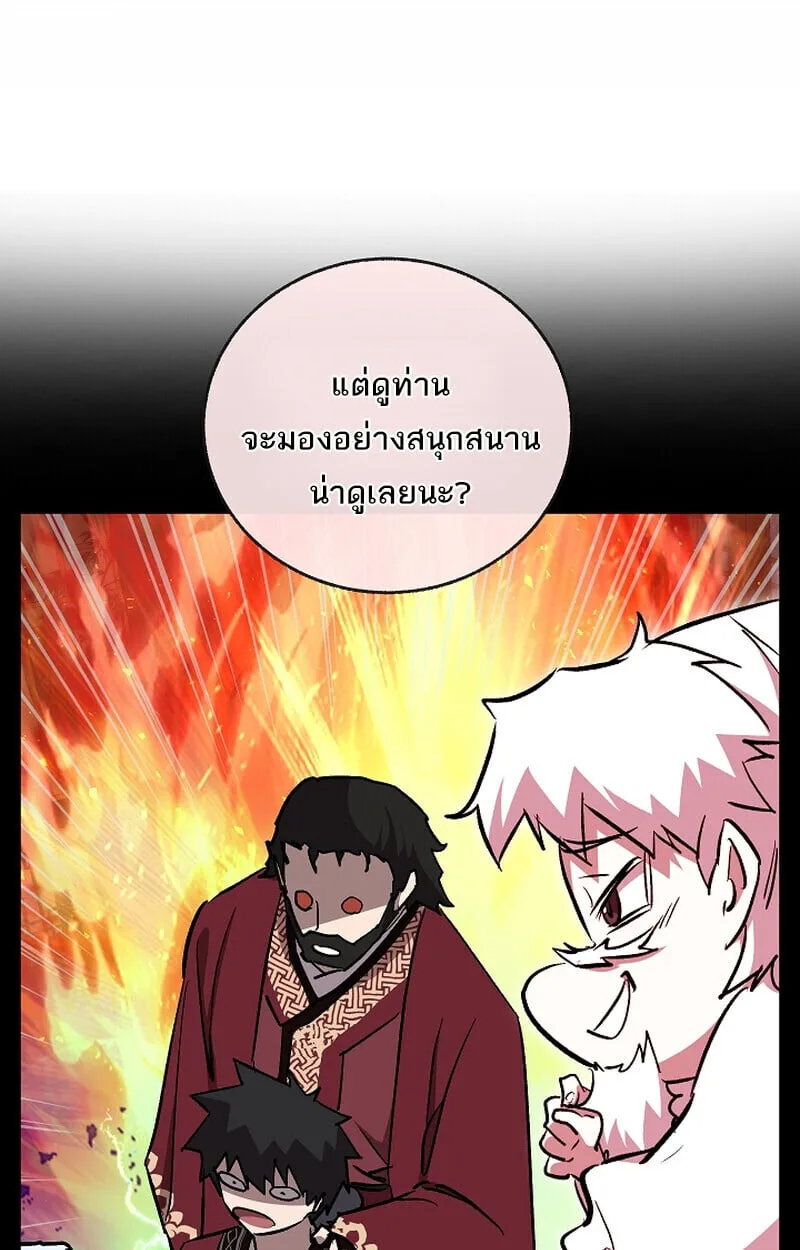 Childhood Friend of the Zenith สหายวัยเยาว์ของข้าแข็งแกร่งที่สุดในใต้หล้า ตอนที่ 71 หน้า 136