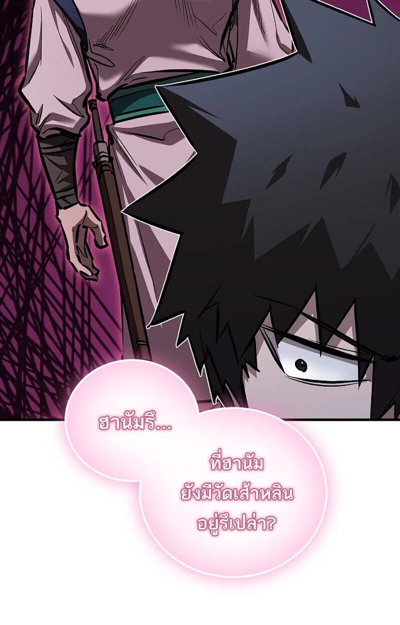 Childhood Friend of the Zenith สหายวัยเยาว์ของข้าแข็งแกร่งที่สุดในใต้หล้า ตอนที่ 71 หน้า 142