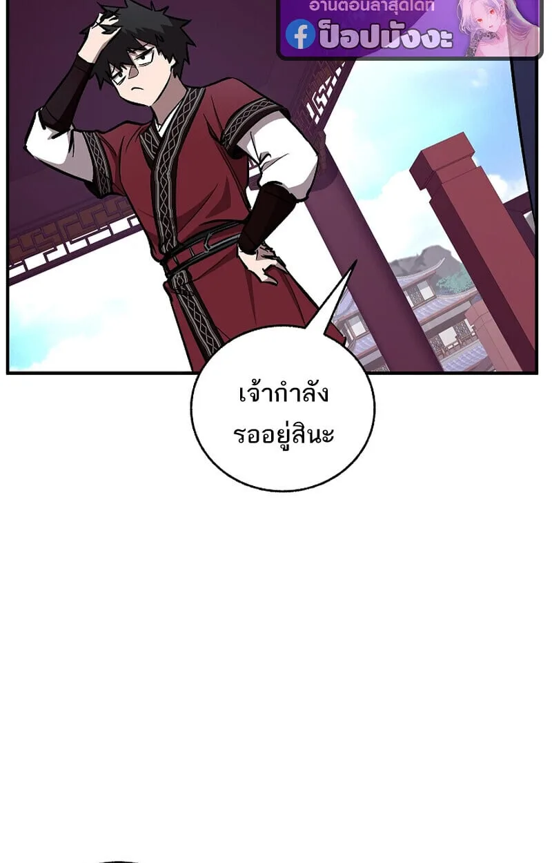 Childhood Friend of the Zenith สหายวัยเยาว์ของข้าแข็งแกร่งที่สุดในใต้หล้า ตอนที่ 71 หน้า 151
