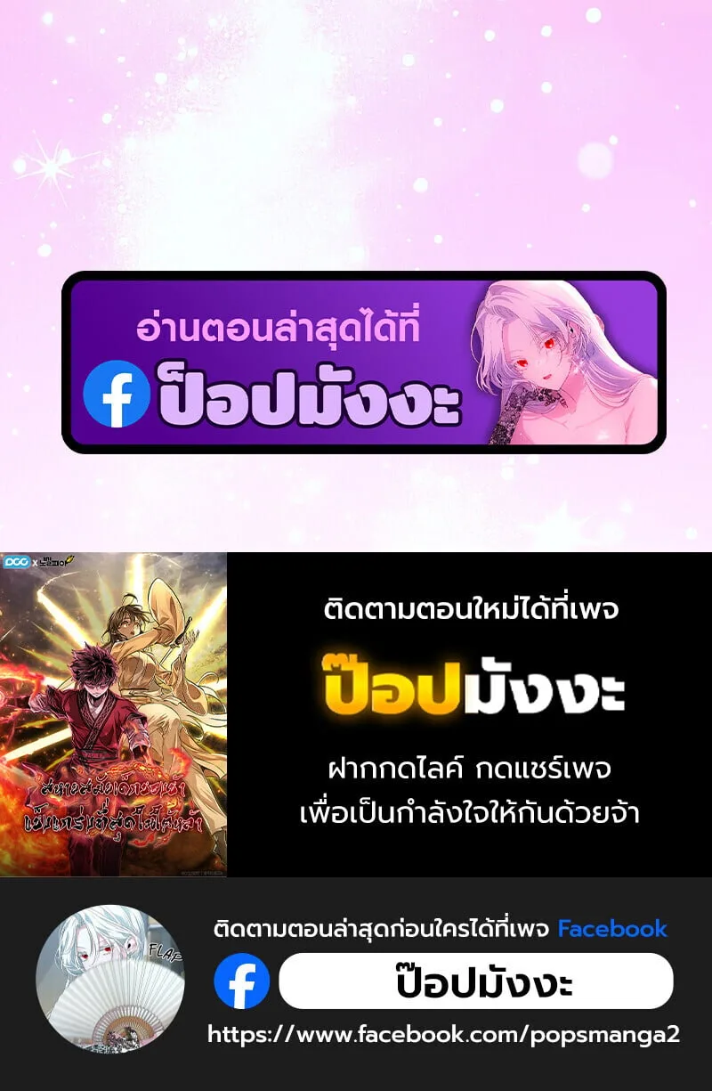 Childhood Friend of the Zenith สหายวัยเยาว์ของข้าแข็งแกร่งที่สุดในใต้หล้า ตอนที่ 71 หน้า 159