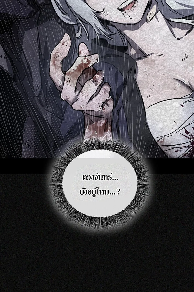 Childhood Friend of the Zenith สหายวัยเยาว์ของข้าแข็งแกร่งที่สุดในใต้หล้า ตอนที่ 71 หน้า 17