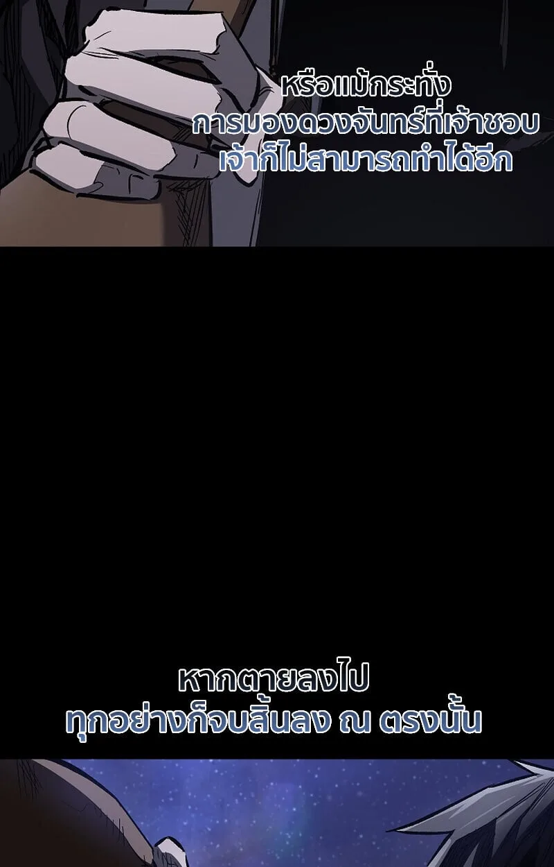 Childhood Friend of the Zenith สหายวัยเยาว์ของข้าแข็งแกร่งที่สุดในใต้หล้า ตอนที่ 71 หน้า 23