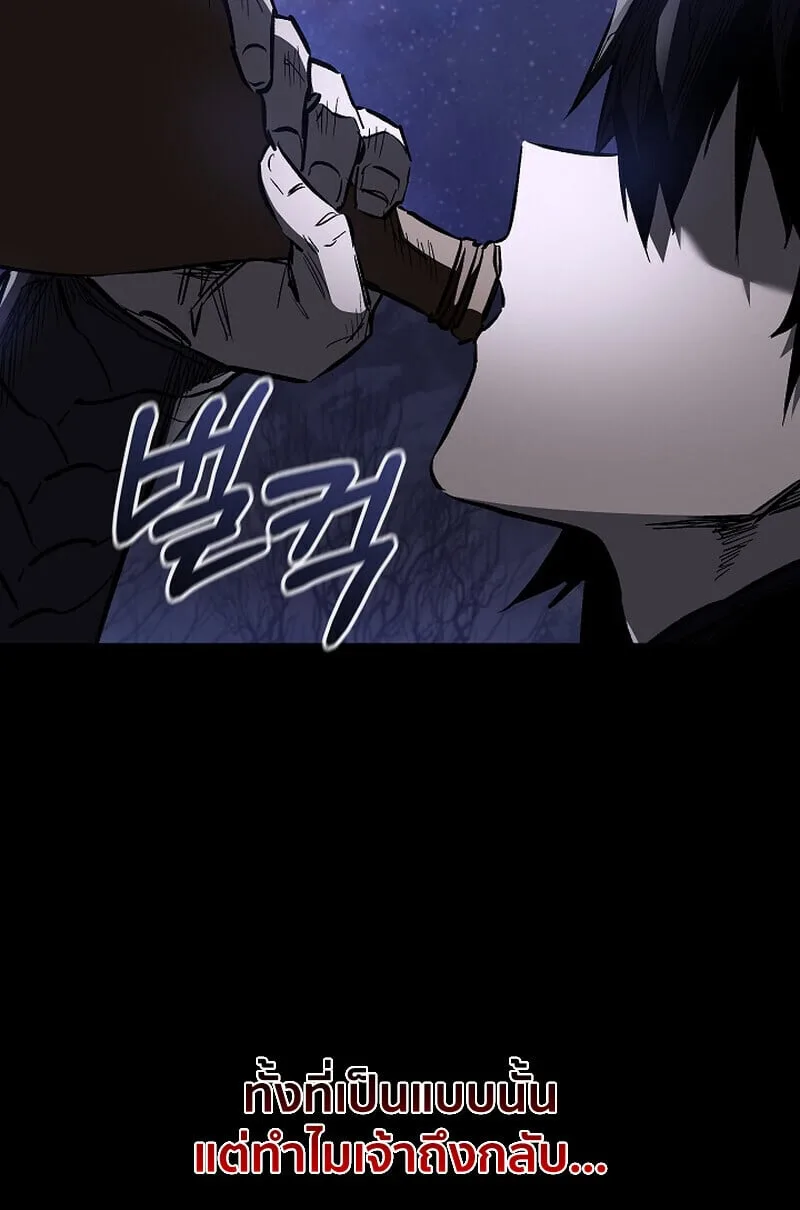 Childhood Friend of the Zenith สหายวัยเยาว์ของข้าแข็งแกร่งที่สุดในใต้หล้า ตอนที่ 71 หน้า 24