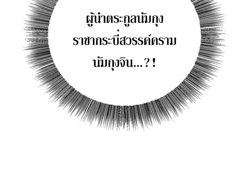 Childhood Friend of the Zenith สหายวัยเยาว์ของข้าแข็งแกร่งที่สุดในใต้หล้า ตอนที่ 71 หน้า 54