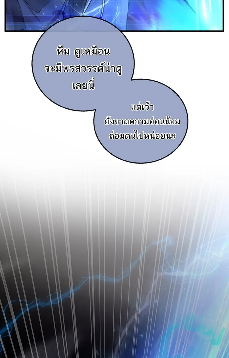 Childhood Friend of the Zenith สหายวัยเยาว์ของข้าแข็งแกร่งที่สุดในใต้หล้า ตอนที่ 71 หน้า 66