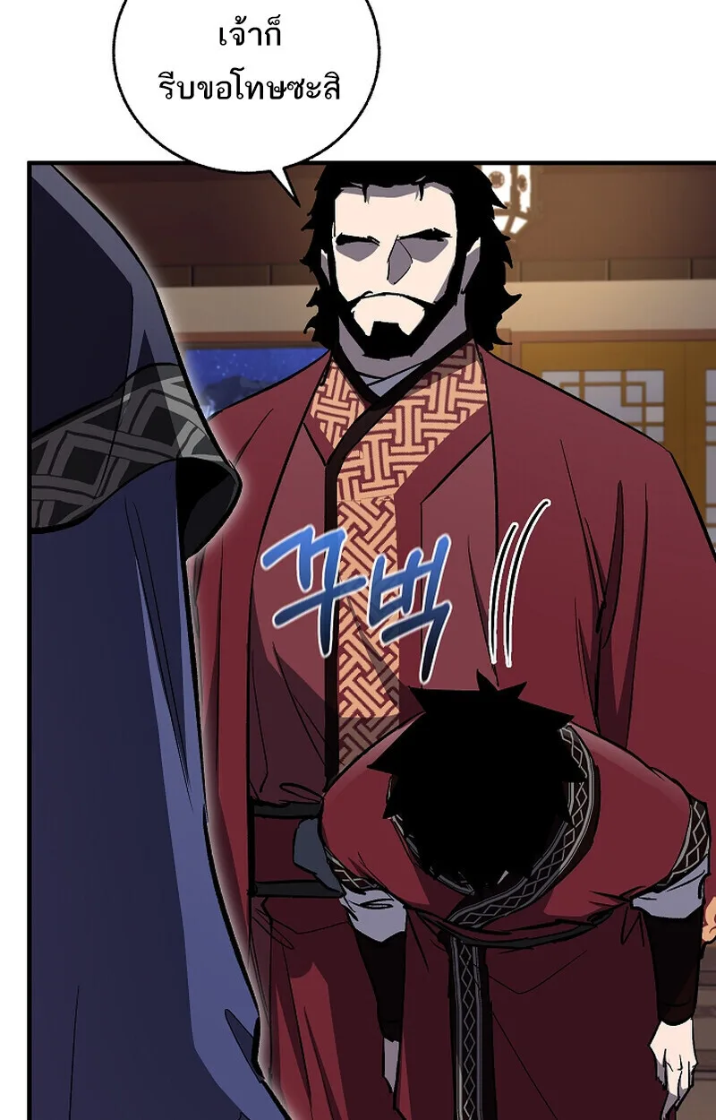 Childhood Friend of the Zenith สหายวัยเยาว์ของข้าแข็งแกร่งที่สุดในใต้หล้า ตอนที่ 71 หน้า 79