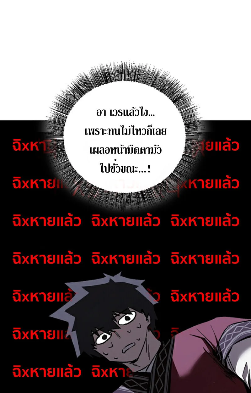 Childhood Friend of the Zenith สหายวัยเยาว์ของข้าแข็งแกร่งที่สุดในใต้หล้า ตอนที่ 71 หน้า 93