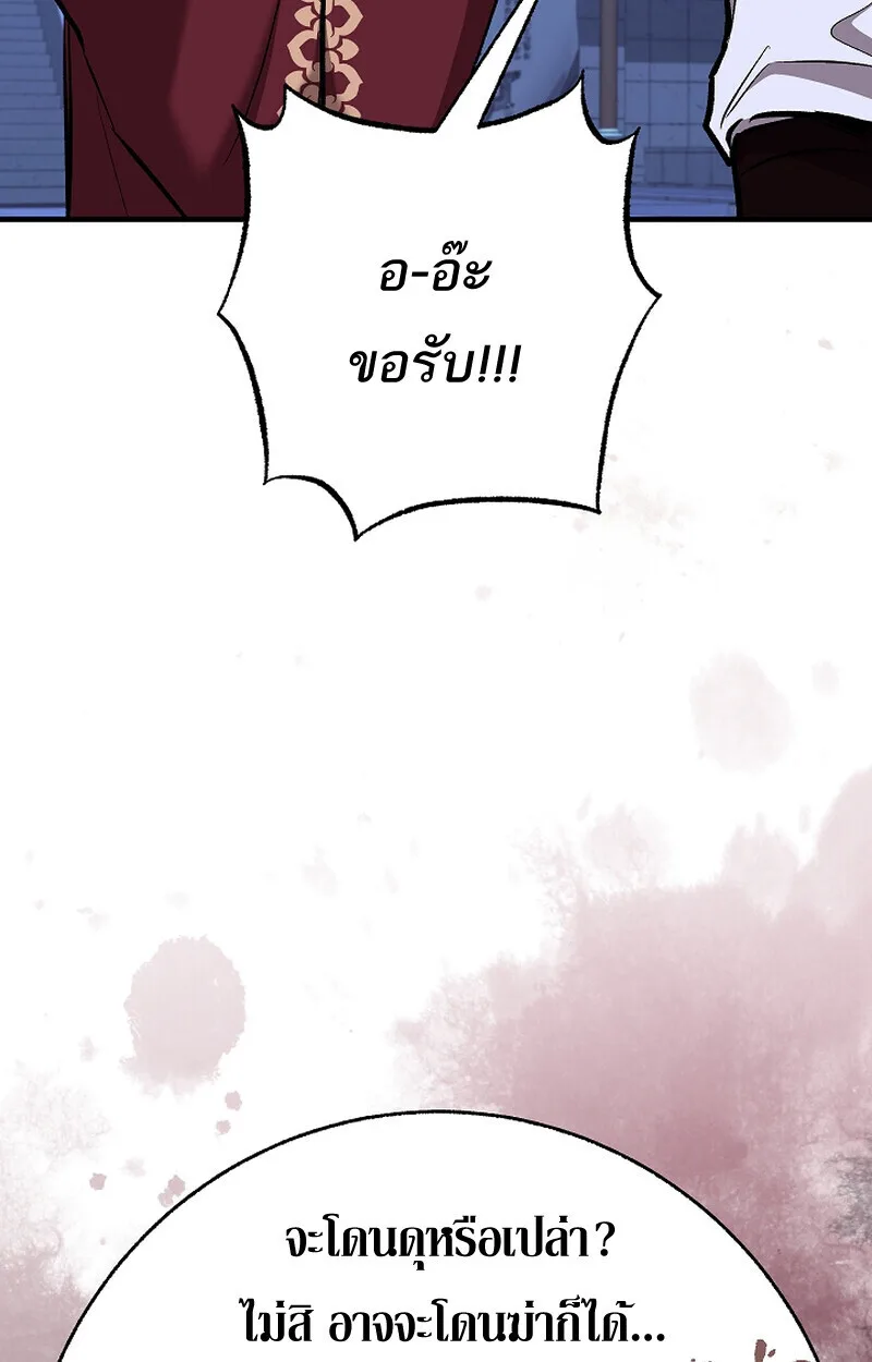 Childhood Friend of the Zenith สหายวัยเยาว์ของข้าแข็งแกร่งที่สุดในใต้หล้า ตอนที่ 71 หน้า 96