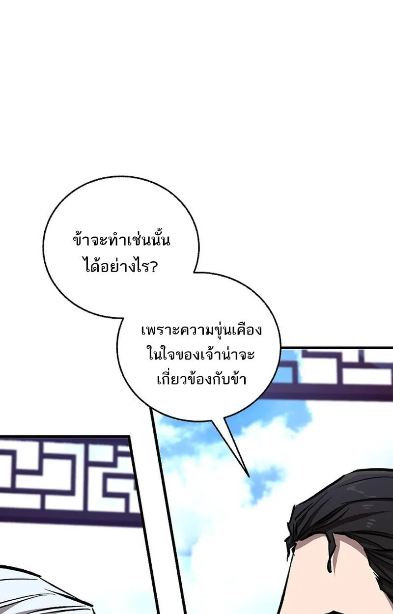 Childhood Friend of the Zenith สหายวัยเยาว์ของข้าแข็งแกร่งที่สุดในใต้หล้า ตอนที่ 72 หน้า 10