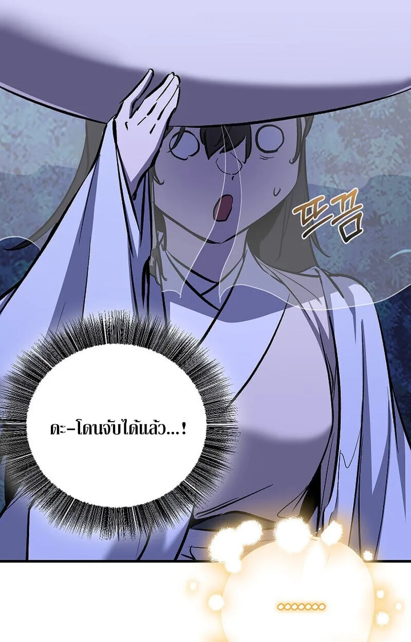 Childhood Friend of the Zenith สหายวัยเยาว์ของข้าแข็งแกร่งที่สุดในใต้หล้า ตอนที่ 72 หน้า 102