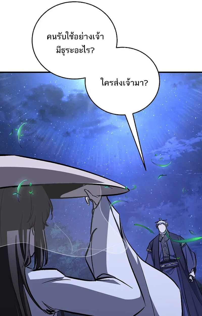 Childhood Friend of the Zenith สหายวัยเยาว์ของข้าแข็งแกร่งที่สุดในใต้หล้า ตอนที่ 72 หน้า 104
