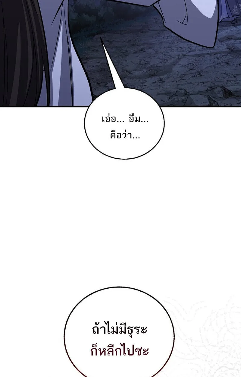 Childhood Friend of the Zenith สหายวัยเยาว์ของข้าแข็งแกร่งที่สุดในใต้หล้า ตอนที่ 72 หน้า 105