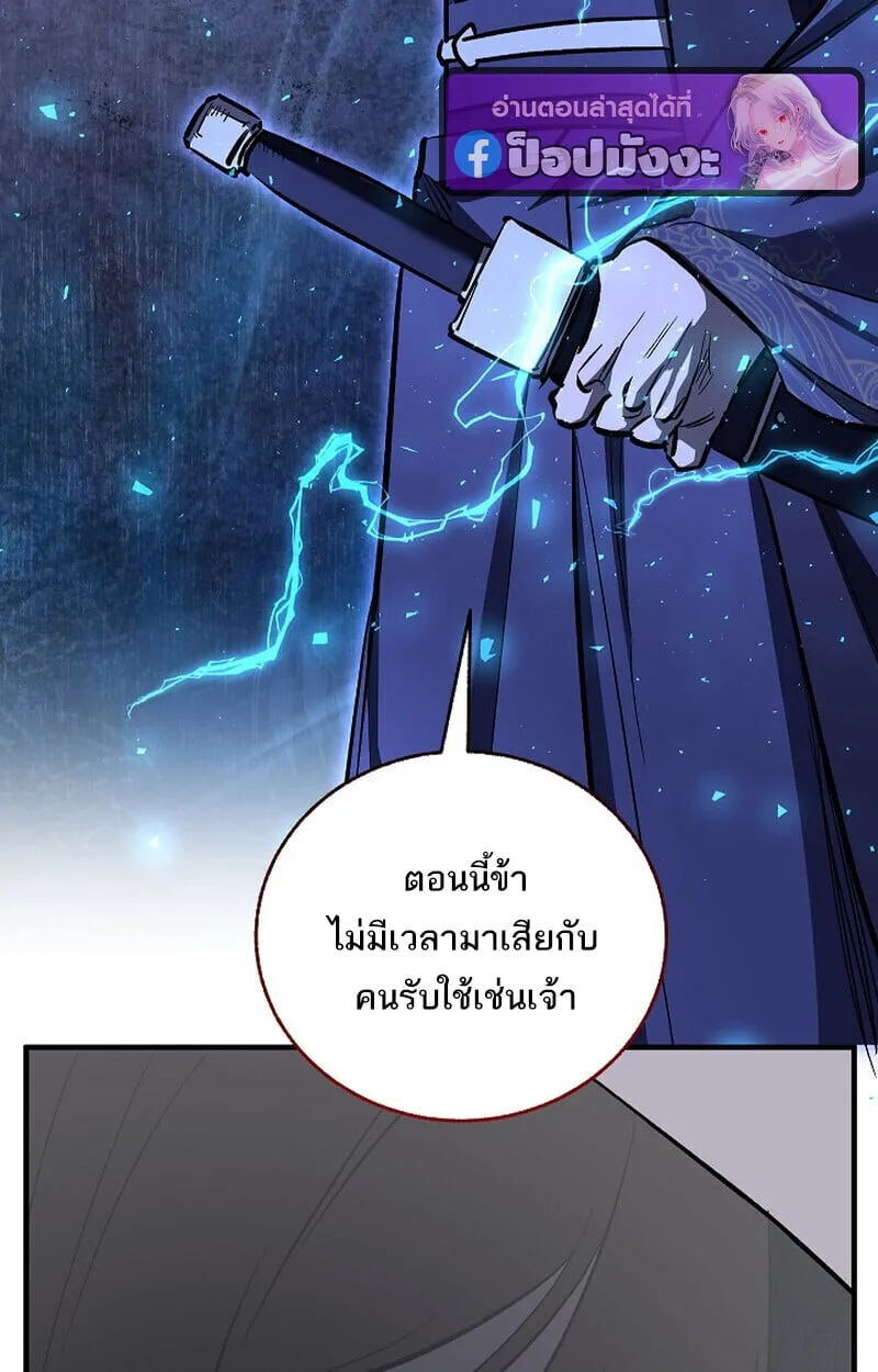Childhood Friend of the Zenith สหายวัยเยาว์ของข้าแข็งแกร่งที่สุดในใต้หล้า ตอนที่ 72 หน้า 107