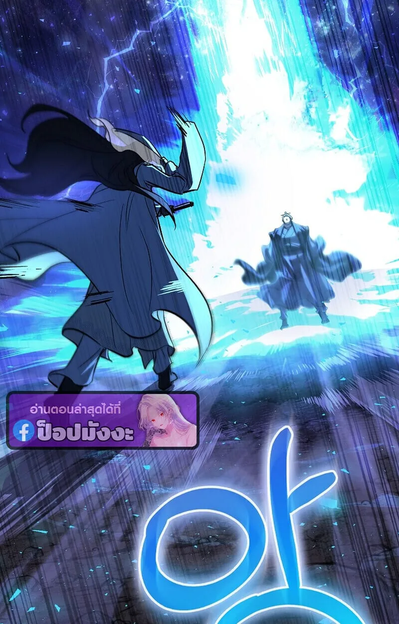 Childhood Friend of the Zenith สหายวัยเยาว์ของข้าแข็งแกร่งที่สุดในใต้หล้า ตอนที่ 72 หน้า 115