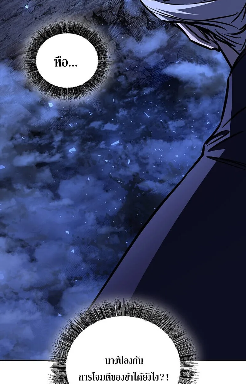 Childhood Friend of the Zenith สหายวัยเยาว์ของข้าแข็งแกร่งที่สุดในใต้หล้า ตอนที่ 72 หน้า 133