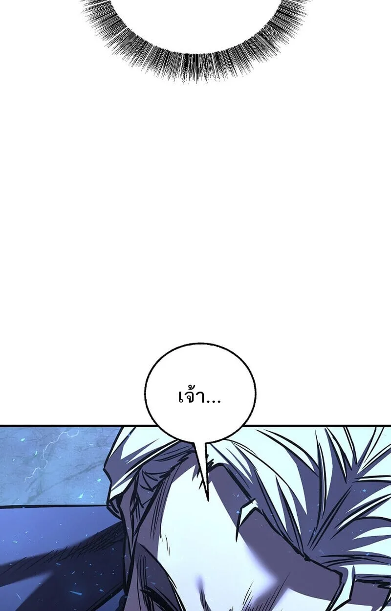 Childhood Friend of the Zenith สหายวัยเยาว์ของข้าแข็งแกร่งที่สุดในใต้หล้า ตอนที่ 72 หน้า 134