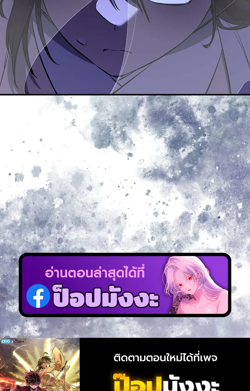 Childhood Friend of the Zenith สหายวัยเยาว์ของข้าแข็งแกร่งที่สุดในใต้หล้า ตอนที่ 72 หน้า 138