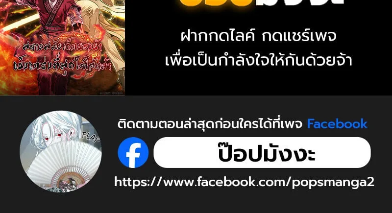 Childhood Friend of the Zenith สหายวัยเยาว์ของข้าแข็งแกร่งที่สุดในใต้หล้า ตอนที่ 72 หน้า 139