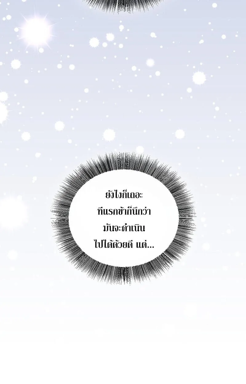 Childhood Friend of the Zenith สหายวัยเยาว์ของข้าแข็งแกร่งที่สุดในใต้หล้า ตอนที่ 72 หน้า 24