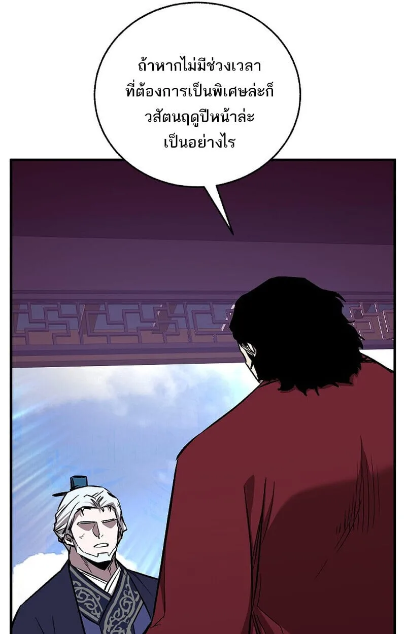 Childhood Friend of the Zenith สหายวัยเยาว์ของข้าแข็งแกร่งที่สุดในใต้หล้า ตอนที่ 72 หน้า 34