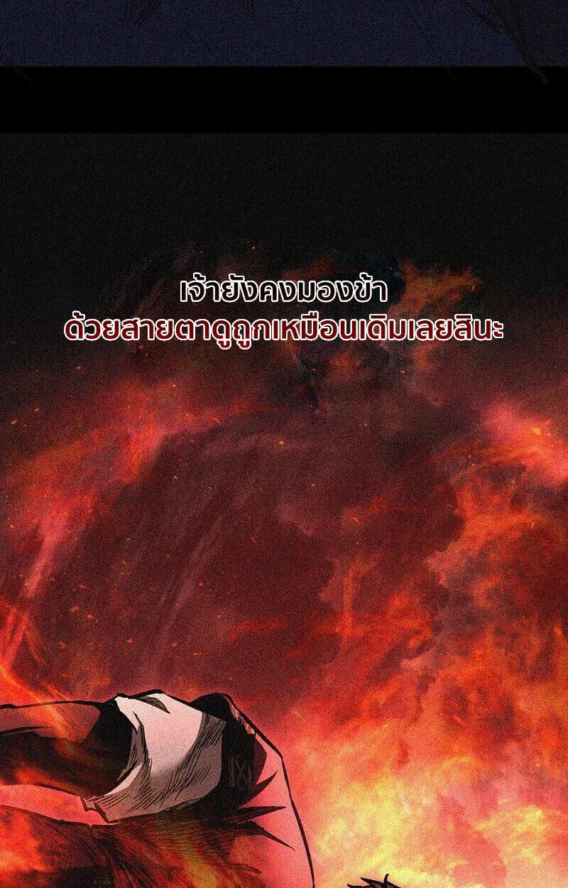 Childhood Friend of the Zenith สหายวัยเยาว์ของข้าแข็งแกร่งที่สุดในใต้หล้า ตอนที่ 72 หน้า 43