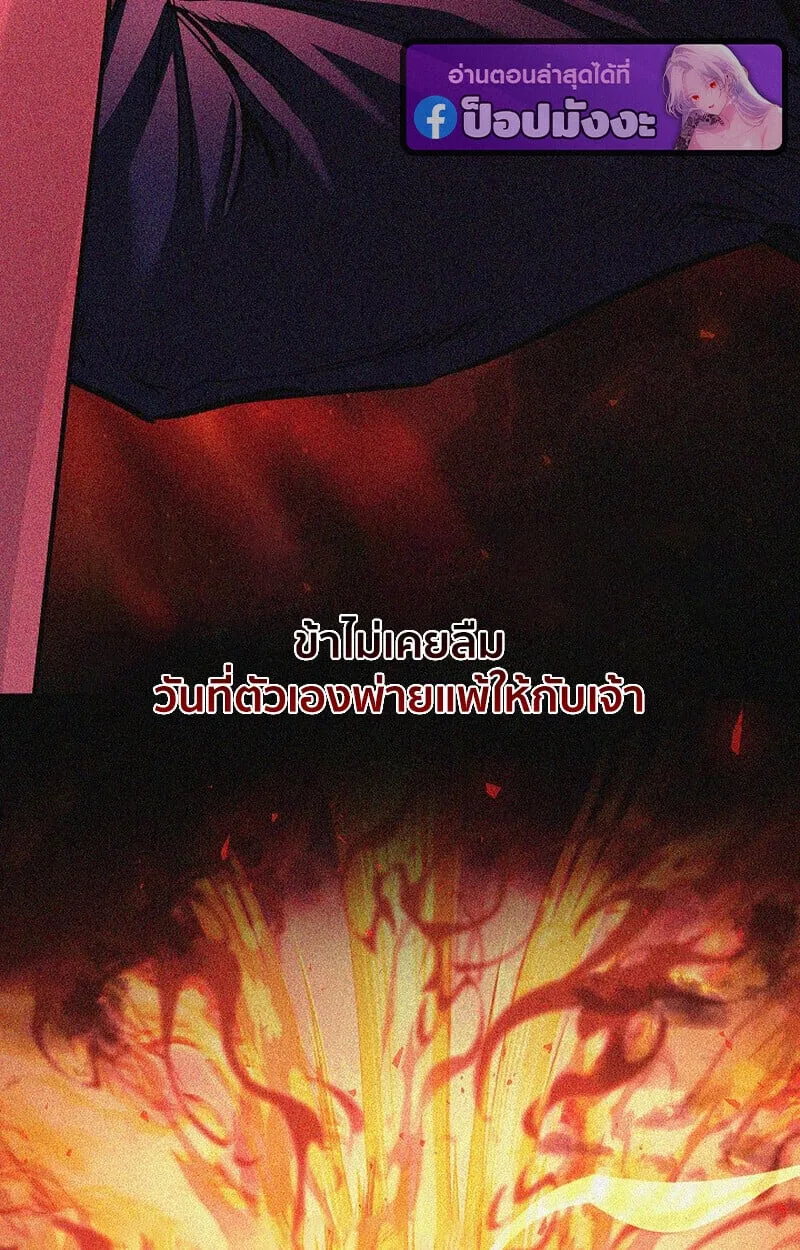 Childhood Friend of the Zenith สหายวัยเยาว์ของข้าแข็งแกร่งที่สุดในใต้หล้า ตอนที่ 72 หน้า 45