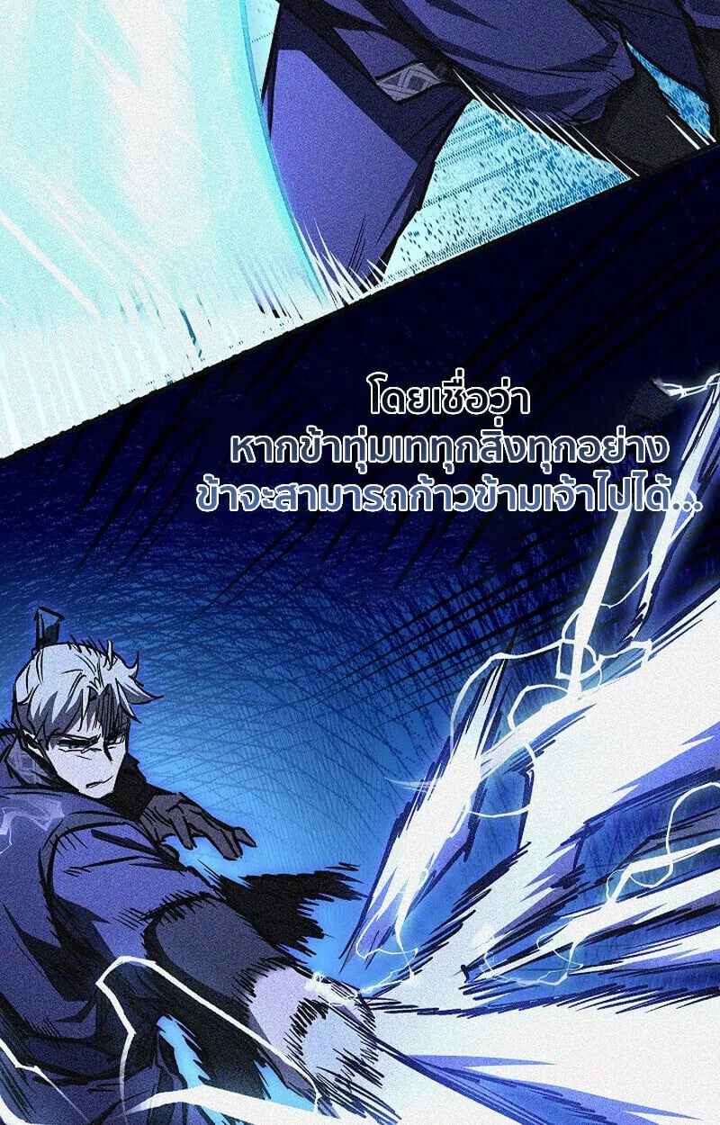 Childhood Friend of the Zenith สหายวัยเยาว์ของข้าแข็งแกร่งที่สุดในใต้หล้า ตอนที่ 72 หน้า 50