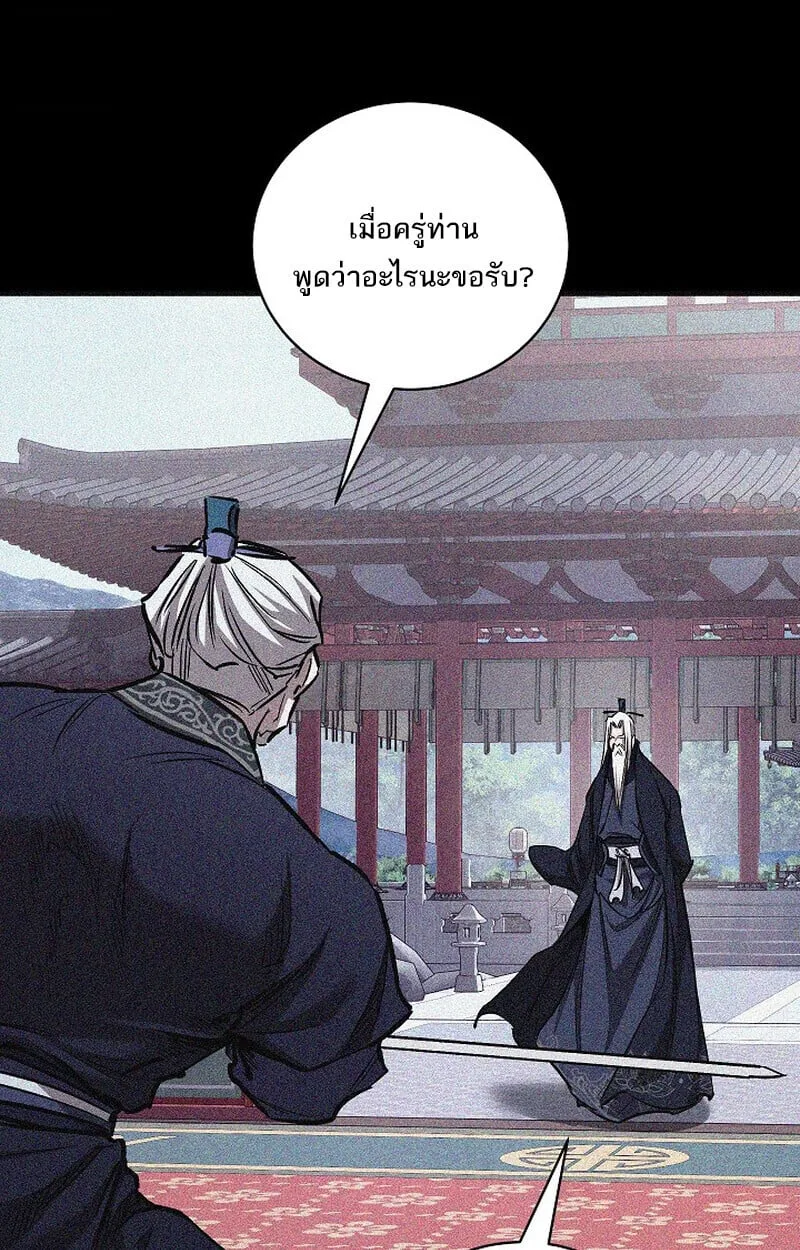 Childhood Friend of the Zenith สหายวัยเยาว์ของข้าแข็งแกร่งที่สุดในใต้หล้า ตอนที่ 72 หน้า 55