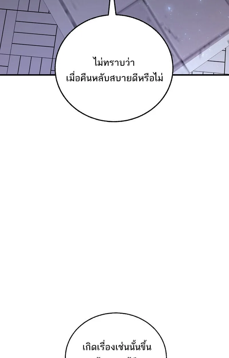 Childhood Friend of the Zenith สหายวัยเยาว์ของข้าแข็งแกร่งที่สุดในใต้หล้า ตอนที่ 72 หน้า 6