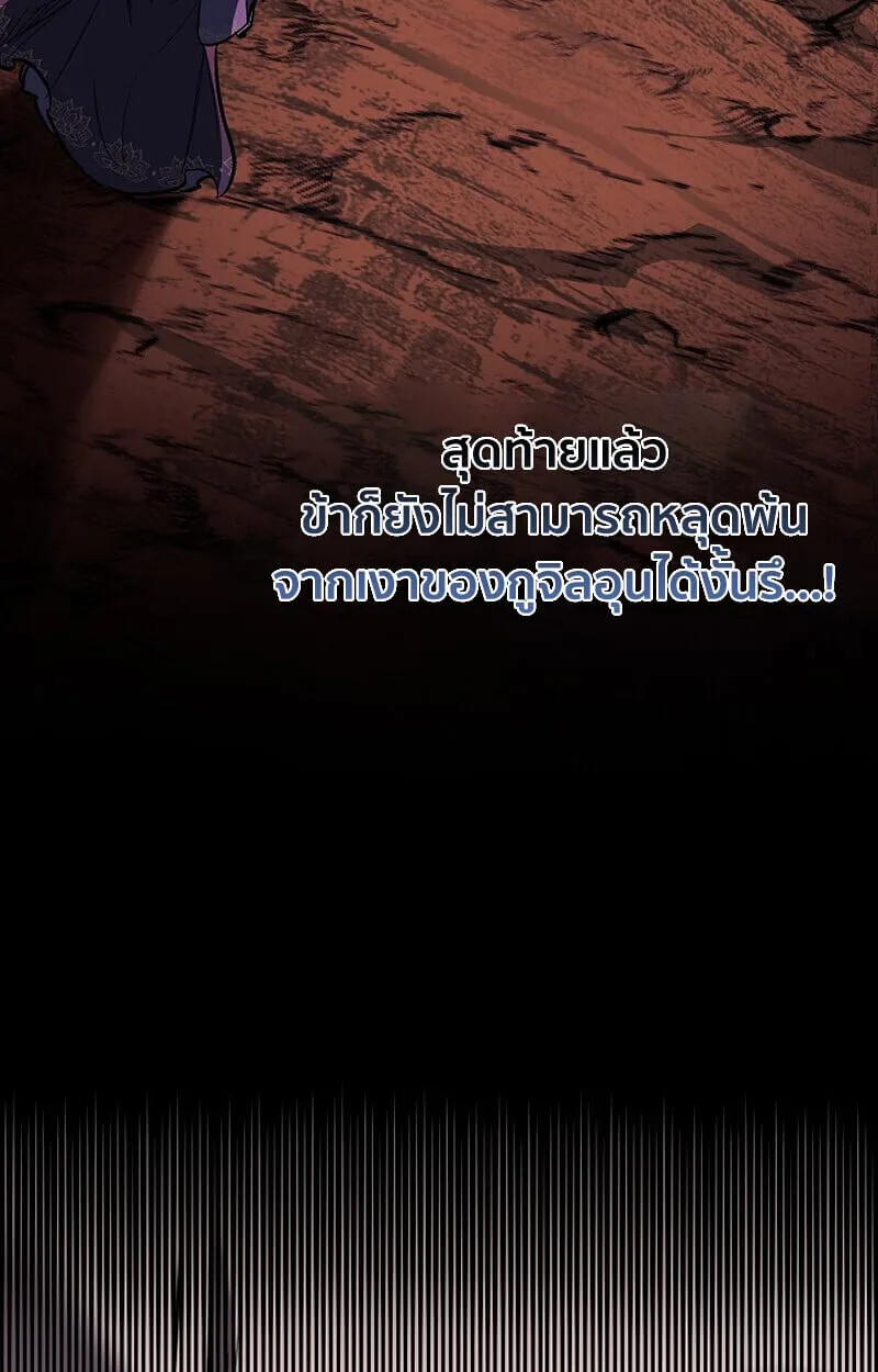 Childhood Friend of the Zenith สหายวัยเยาว์ของข้าแข็งแกร่งที่สุดในใต้หล้า ตอนที่ 72 หน้า 61