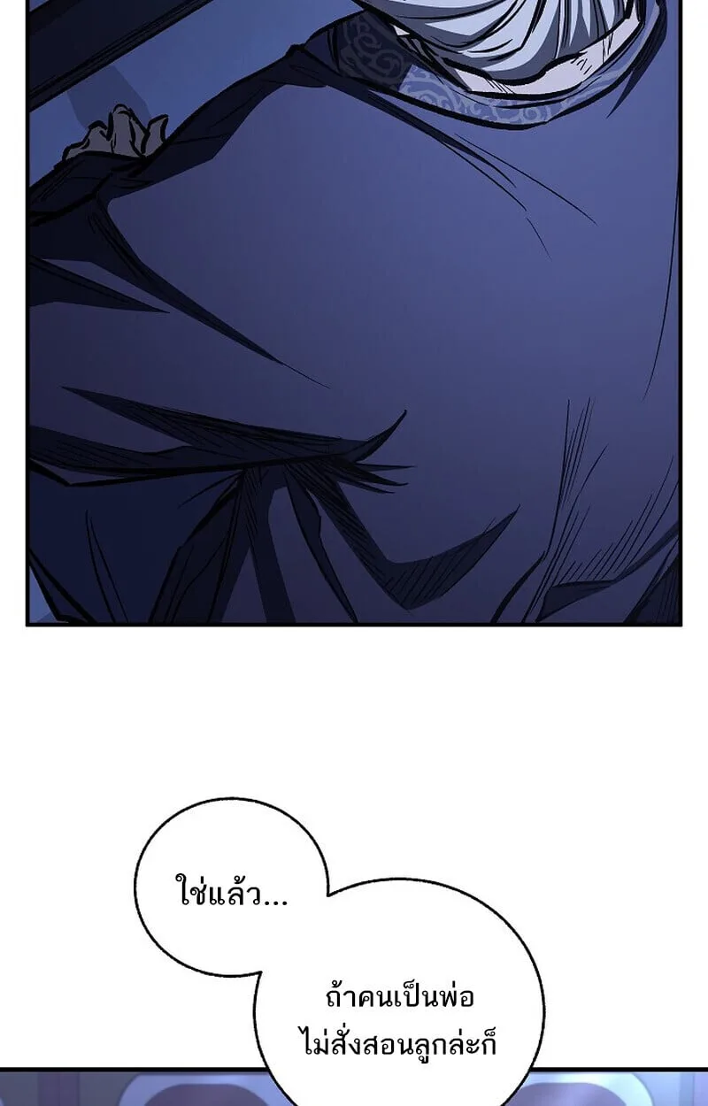 Childhood Friend of the Zenith สหายวัยเยาว์ของข้าแข็งแกร่งที่สุดในใต้หล้า ตอนที่ 72 หน้า 66