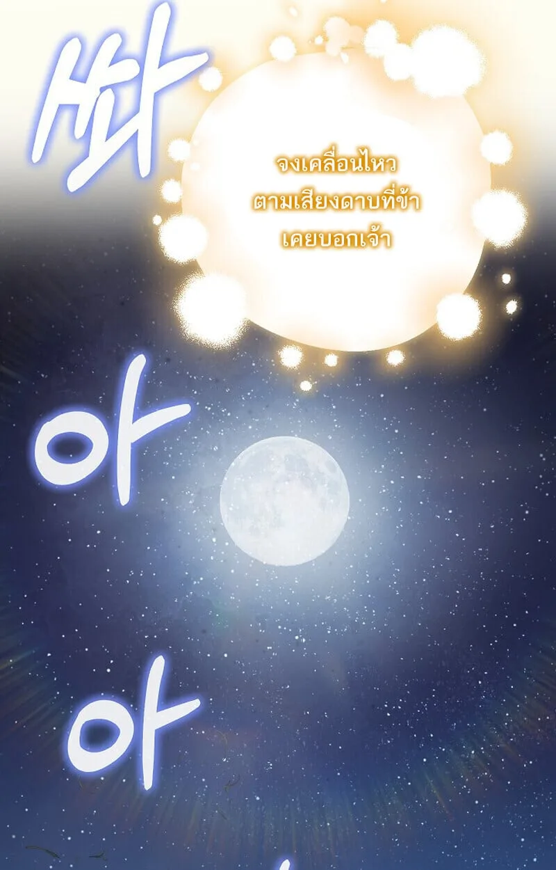 Childhood Friend of the Zenith สหายวัยเยาว์ของข้าแข็งแกร่งที่สุดในใต้หล้า ตอนที่ 72 หน้า 73
