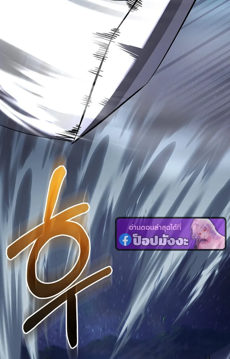Childhood Friend of the Zenith สหายวัยเยาว์ของข้าแข็งแกร่งที่สุดในใต้หล้า ตอนที่ 72 หน้า 77