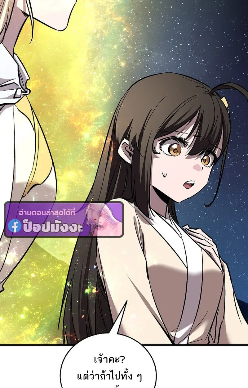 Childhood Friend of the Zenith สหายวัยเยาว์ของข้าแข็งแกร่งที่สุดในใต้หล้า ตอนที่ 72 หน้า 92