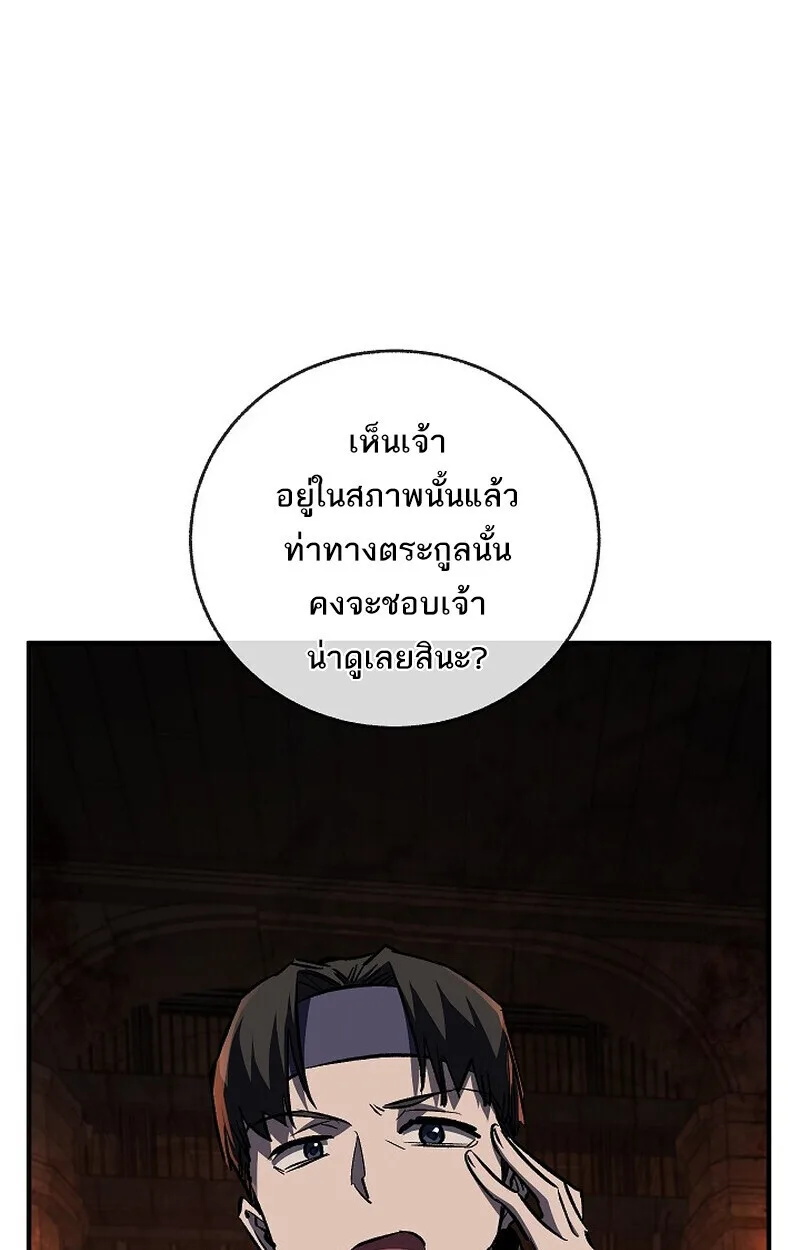 Childhood Friend of the Zenith สหายวัยเยาว์ของข้าแข็งแกร่งที่สุดในใต้หล้า ตอนที่ 73 หน้า 1