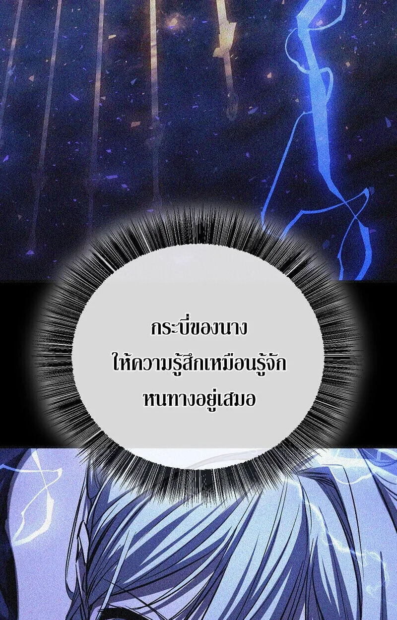 Childhood Friend of the Zenith สหายวัยเยาว์ของข้าแข็งแกร่งที่สุดในใต้หล้า ตอนที่ 73 หน้า 101