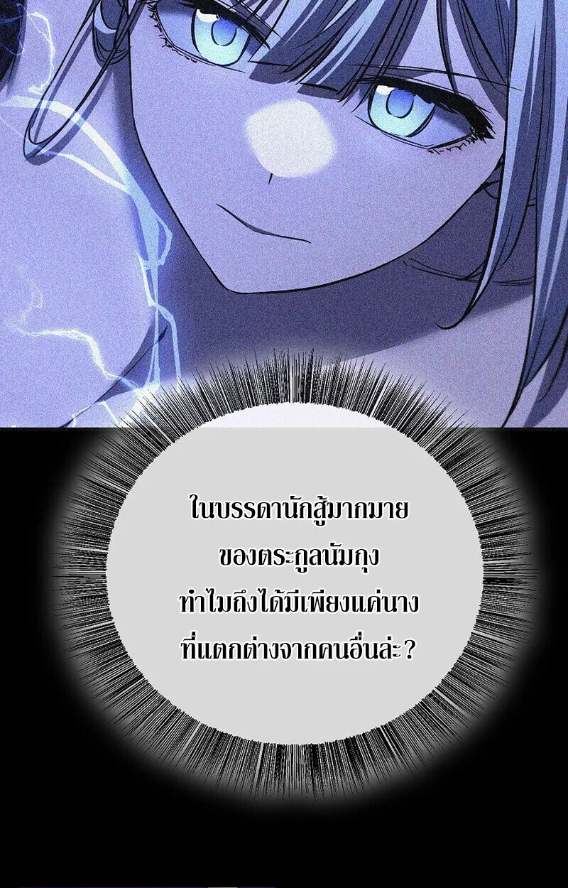 Childhood Friend of the Zenith สหายวัยเยาว์ของข้าแข็งแกร่งที่สุดในใต้หล้า ตอนที่ 73 หน้า 102