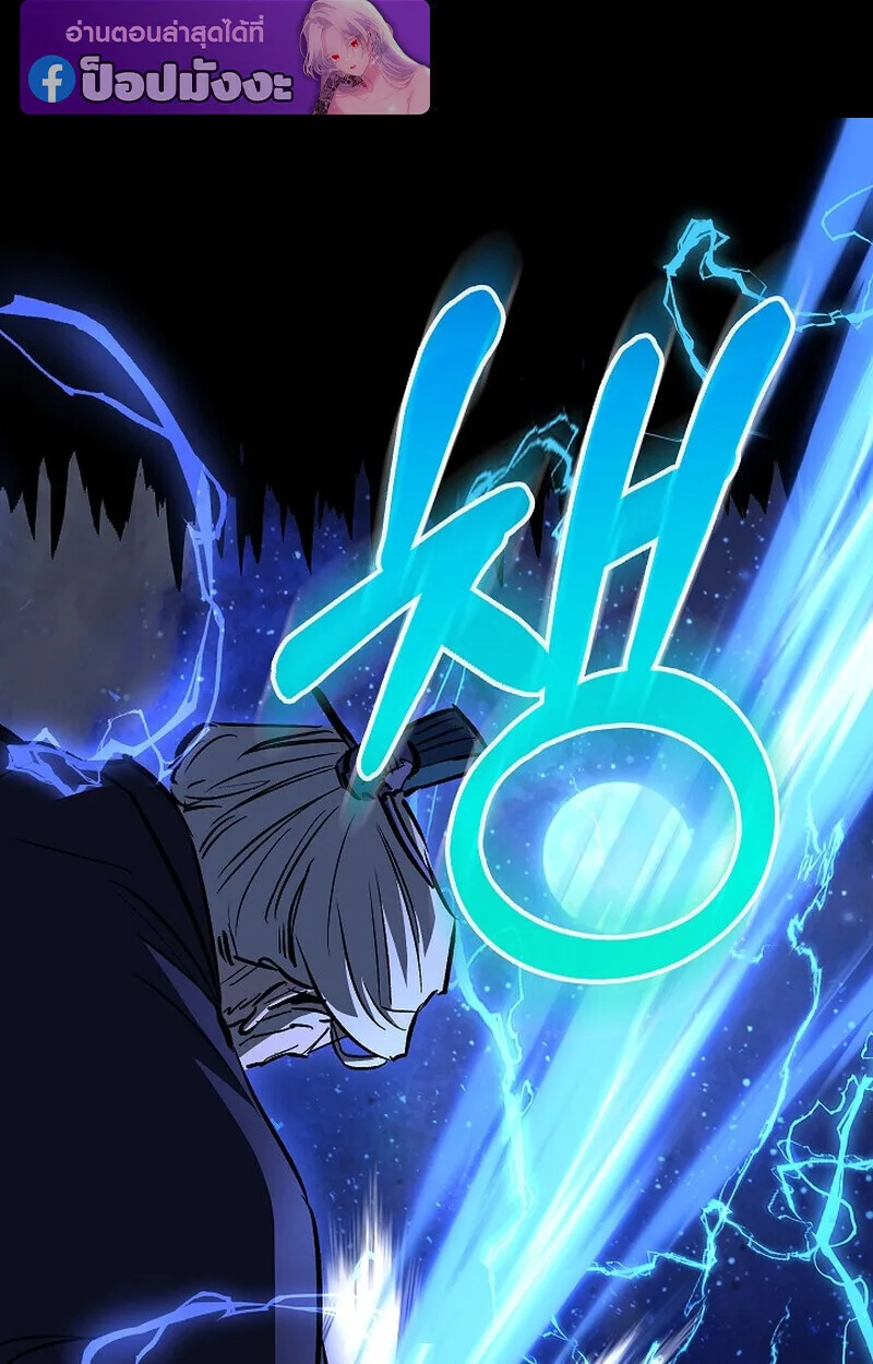 Childhood Friend of the Zenith สหายวัยเยาว์ของข้าแข็งแกร่งที่สุดในใต้หล้า ตอนที่ 73 หน้า 103