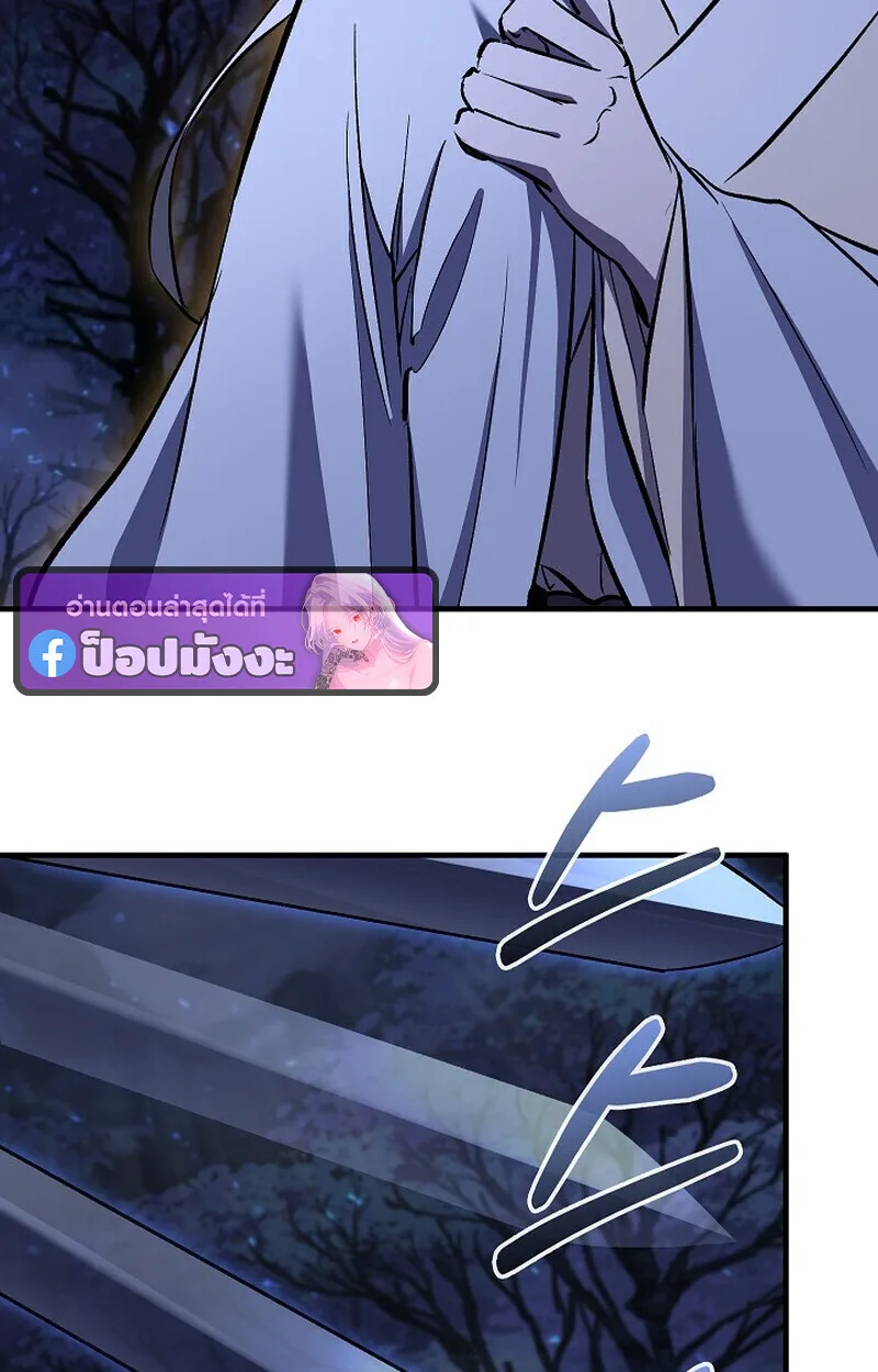 Childhood Friend of the Zenith สหายวัยเยาว์ของข้าแข็งแกร่งที่สุดในใต้หล้า ตอนที่ 73 หน้า 109